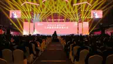 九洲集團&ldquo;輝煌六十年 奮進新時代&rdquo;創(chuàng)新發(fā)展大會隆重召開！