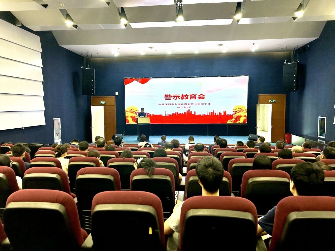 警示教育筑防線 堅(jiān)定信仰守初心